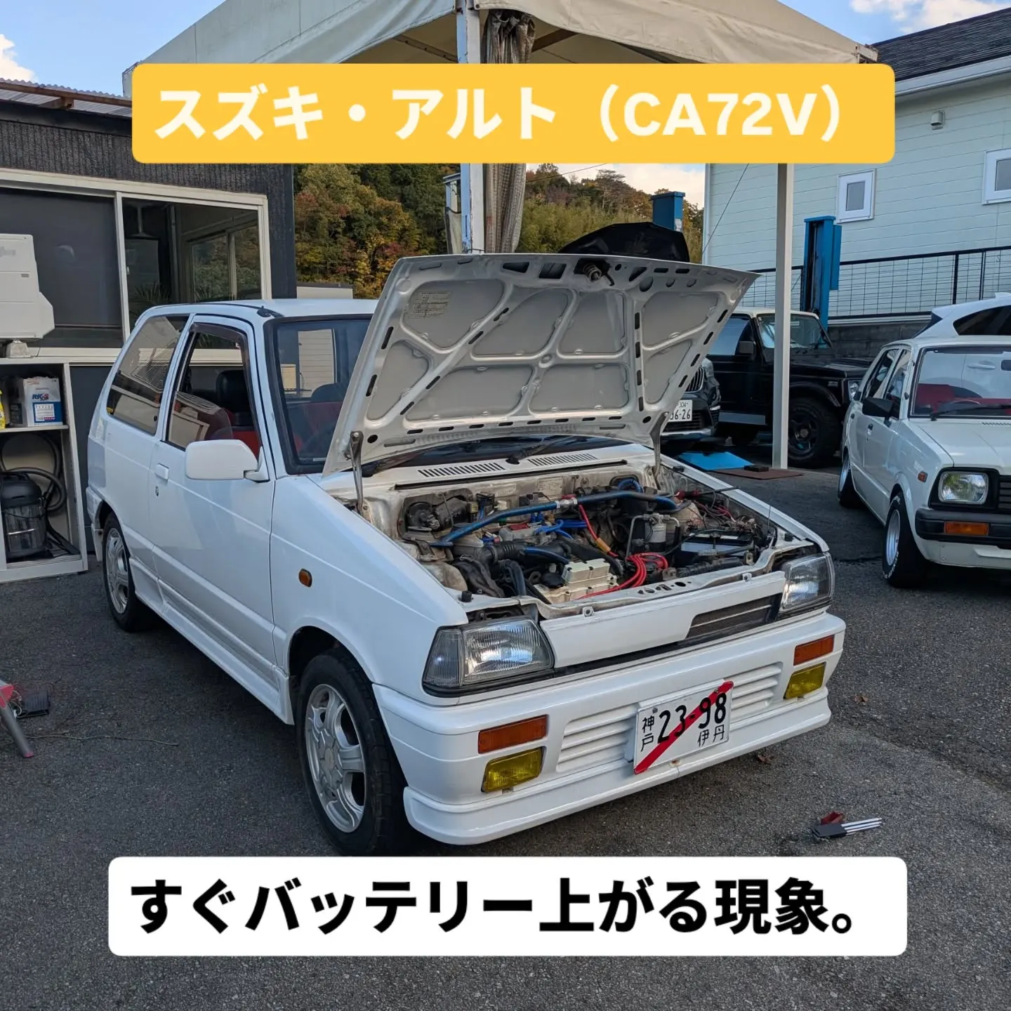 仕入れた昭和62年式アルト(CA72V)、一晩置くとバッテリ...