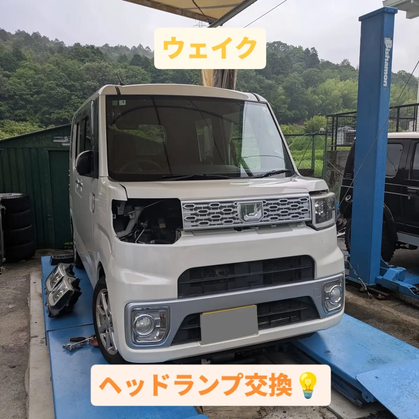 当店代車のウェイクくんがもらい事故で緊急手術です🔧